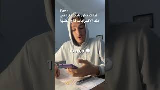 فيديو ترفيهي لطلبة الطب في الجزائر أثناء الإضراب [upl. by Huppert929]