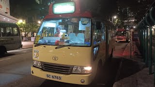 Hong Kong MiniBus Ride 紅色小巴 SC6763 荃灣千色店  觀塘宜安街 全程行車影片 [upl. by Herstein]