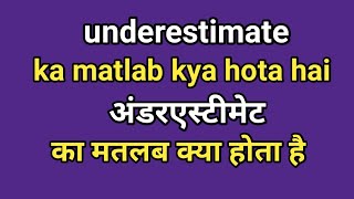 underestimate ka matlab kya hota hai  अंडरएस्टीमेट का मतलब क्या होता है  underestimate in Hindi [upl. by Eedissac]