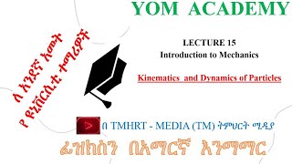 Lecture 15 Introduction To Mechanics Amharic Tutorial [upl. by Langill]