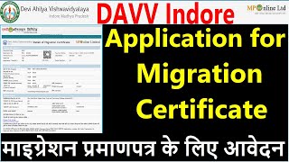 Devi Ahilya University Migration Certificate 2021 Apply Online Form  davv migration certificate [upl. by Fairley]