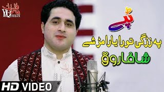 Pashto New Songs 2020  Shah Farooq New Tappy Tapay Tappaezy 2020  Pa Ma Mayana Khude De Mar Ka [upl. by Nudnarb]