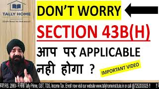 APPLICABILITY OF SECTION 43BH  WHAT IS SECTION 43BH  SECTION43BH  MSME ENTERPRISES [upl. by Cirdahc518]