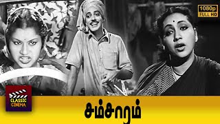 Samsaram Full Movie HD  M K Radha  Pushpavalli [upl. by Airitak]