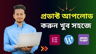 Woocommerce Product Upload  WordPress Product Listing  ইকমার্স ওয়েবসাইটে প্রোডাক্ট এড নিয়ম 2024 [upl. by Ardaed]