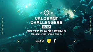 VALORANT Challengers Japan 2024 Split 2 Playoff Finals Day 2 [upl. by Emil962]