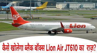 Flight Data Recorder Case study in hindi [upl. by Eilata84]