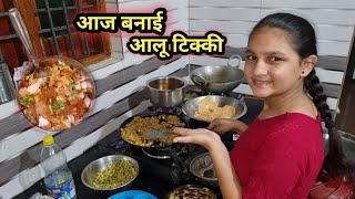 आज भाभी जी ने कुछ नई रेसिपी बनाईआलू टिक्कीVillage lifeTapasyas lifestyle [upl. by Evie]