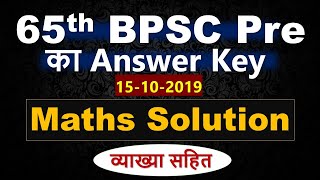 65th BPSC Pre Exam का Math Solution With Explanation ANSWER KEY [upl. by Naitsirk325]