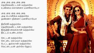 Manasilaayo song tamil lyrics  Vettaiyan  Anirudh  Rajinikanth  Lyric Video [upl. by Griffy]