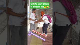 ट से बचने का तरीका884Bihari👍🤪 [upl. by Sully]