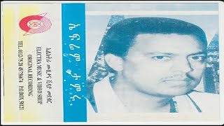 ኤፍሬም ታምሩ  1988 ሙሉ አልበም Ephrem Tamiru Full Album 1988 EC [upl. by Olotrab]