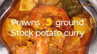 prawns recipe ❤️👍🤤❤️prawnsgraundstockpotatocarry food prawnscarry wairalvideo recipe recipe [upl. by Lourie]