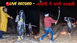 Jai Shree Mahakal🙏shorts shortvideo short mahakal mahadev viral trendingshort [upl. by Suoirad]