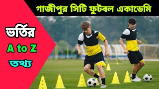 গাজীপুর সিটি ফুটবল একাডেমি ভর্তির A to Z তথ্য। How to join football Academy [upl. by Pillow]