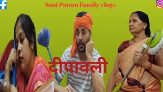 दीपावली की और प्रिशा की शॉपिंग New Comedy VideoSoni Pawan Family vlogs [upl. by Phemia]