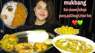 ASMR Comfort Bengali FoodDalchawalFried FishGobi Sabjiফুলকপি পোস্তshrimpSaagপুঁই চিংড়ি🤤 [upl. by Ashely]