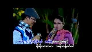 စိမ့္ေနၿခည္ ၀ါကြ်တ္ခ်စ္သူ [upl. by Isman]