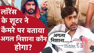 Lawrence Bishnoi के शूटर ने कैमरे पर बेखौफ होकर बताया कैसे करते हैं MURDER  Salman Khan Bollywood [upl. by Pirozzo]