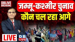 Jammu Kashmir Election Voting LIVE Updates 1st Phase Polling  Jammu Elections News  dblive [upl. by Haney]