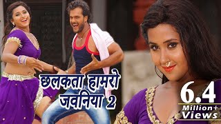 Chhalakata Hamro Jawaniya 2  Khesari Lal Yadav  Kajal Raghwani  Deewanapan  Bhojpuri 2018 [upl. by Goode]