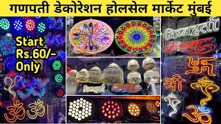 Ganpati Decoration Lighting Wholesale Market  Lohar Chawl Light Market  Lohar Chawl Market 2024 [upl. by Aekin984]