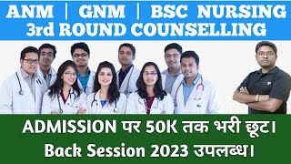 ANM  GNM  BSC NURSING 3RD ROUND COUNSELING 2024 [upl. by Serafine910]