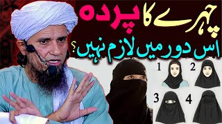 Es Dor Jadid Mein Aurat Par Chehre Ka Parda Lazim Nahi   Mufti Tariq Masood  Parda In Islam 2024 [upl. by Druci]