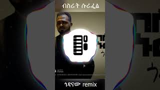 Bisrat Surafel Godanaw remix shorts futurebass ethiopian musicproducer ethiopianmusic [upl. by Gibbie]