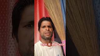 Mahal ke piche aaja 🤣🤣🤣🤣 comedy funny youtube shortvideo please subscribe 🙏 [upl. by Atnoved]