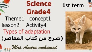 Science grade 4  Types of adaptation concept1 lesson 2 part A  Activity4  First term [upl. by Yentruocal851]