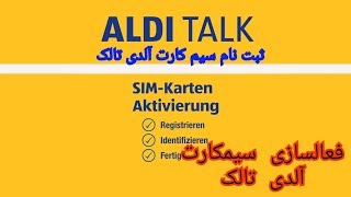 راهنمای ثبت نام وفعال سازی سیم کارت آلدی تالکAktivierung SIMcard Aldi Talk [upl. by Askwith]