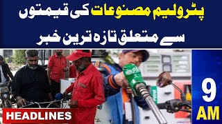 Petrol price increase in Pakistan  Petrol Price New Price  Latest Petrol Price  Samaa TV [upl. by Garnette]