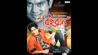 Masole Goisilung Neel Akash Bihuwan Vol 2 2017 Assamese Song [upl. by Abernathy]