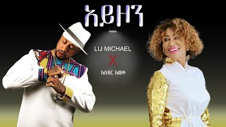 Aster Aweke X Lij Michael  Ayzon አስቴር አወቀ X ልጅ ሚካኤል አይዞን  Remix 2024 [upl. by Viva218]