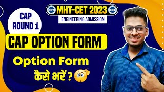 HOW TO FILL CAP ROUND 1 FORM  CAP PREFERENCE LIST  ENGINEERING ADMISSION 2023  CAP ROUND 1 [upl. by Moon]