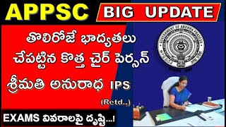 APPSC కొత్త చైర్మన్ గా భాద్యతల స్వీకరణ  APPSC GROUP2  APPSC JOB CALENDAR 2025 appsc appscgroup2 [upl. by Sheffie]