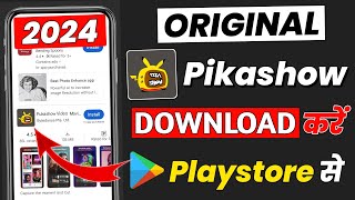 Pikashow App Download  pikashow app download kaise karen  pikashow app download link [upl. by Tizes272]