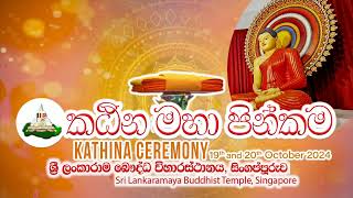 Kathina Ceremony Sunday 20th October 2024 [upl. by Irah]