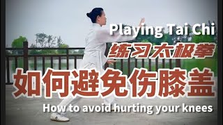 Will practicing Tai Chi hurt your knees Just pay attention to these 5 points ⋯ 練太極拳可能會傷害膝蓋？注意這5點就可以 [upl. by Essinger32]