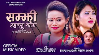 New Dashain song 2081 SAMJHI RAHANCHAU GAUN सम्झी रहन्छु गॅाऊPabitra Sartunge Magaramp Bimal Bhandari [upl. by Vander]