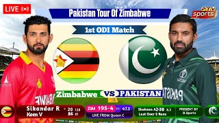 Pakistan vs Zimbabwe Live 1st ODI Match  Pak vs Zim Live Match Today  Live Cricket Match [upl. by Anehc]