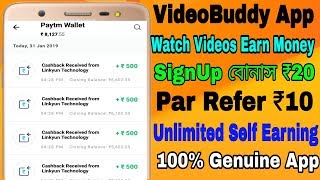 VideoBuddy App Watch Video Earn Paytm Cash SignUp Rs 20 Refer Rs 10 [upl. by Anirehtac]