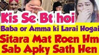 Sitara Ro Pari🥺Aj Bhi Wo mere Sath Etna Tim Bad Awaz SonniBaba or Amma ki Kafeel ki waja Se Larai😱 [upl. by Ydnal959]