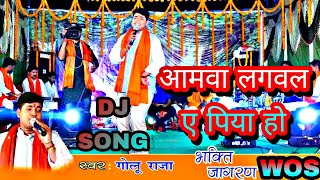 Aamva lagwla piya ho dj remix song  New chaita dj remix song 2021  watch official song [upl. by Dupin653]