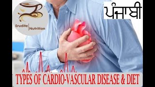 CARDIOVASCULAR DISEASES  TYPES PART 2 PUNJABI [upl. by Laemsi]