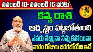 Kanya Rashi Vaara Phalalu 2024  Kanya Rasi Weekly Phalalu Telugu  10 November  16 November 2024 [upl. by Edsel]