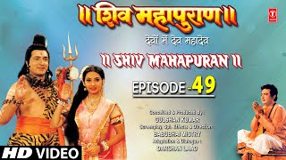 शिव महापुराण I Shiv Mahapuran I Episode 49 I TSeries Bhakti Sagar [upl. by Rofotsirk]