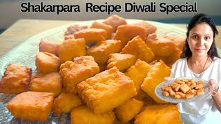 Shakkarpara recipe  दिवाली पर बनाये परफेक्ट शक्करपारे  Diwali Snacks Recipe [upl. by Dempsey]