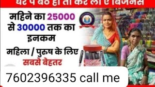 work From home job घर बैठे कर सकते हैं और 30000 से 35000 हजार रुपए कमा सकते हैं [upl. by Terr]